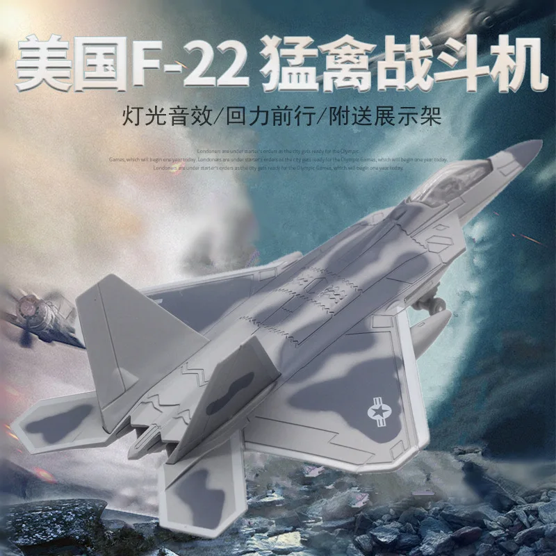 American F22 Raptor stealth fighter aircraft model simulation alloy aircraft passenger plane children's toy gift