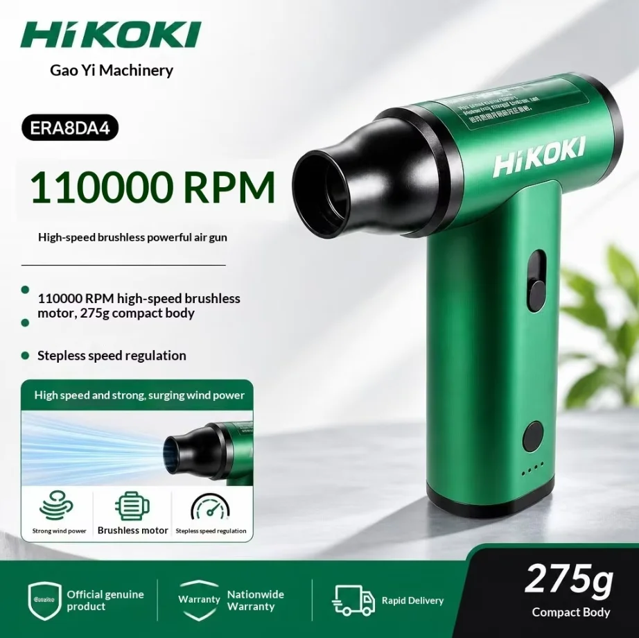 hikoki-era8da4-violent-turbo-hair-dryer-strong-wind-blow-dust-gun-lithium-battery-fan-computer-ash-cleaner