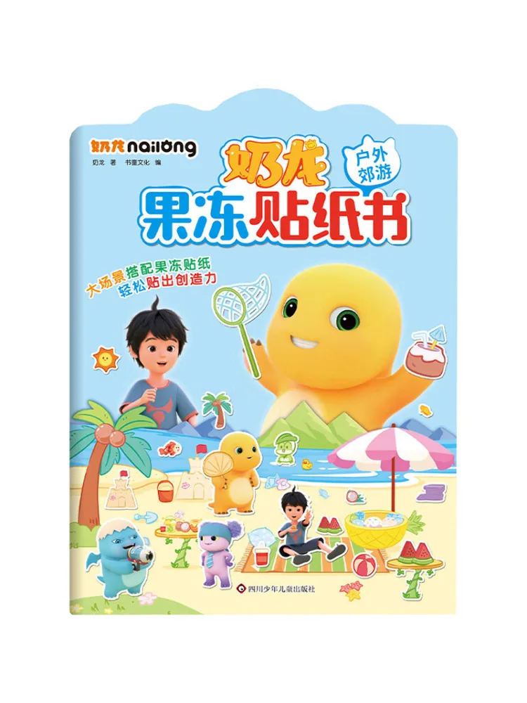 

Book-Winshare Outdoor Excursion Milk Dragon Jelly Sticker Book