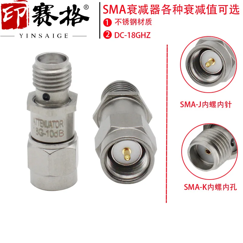 Coaxial Fixed SMA Attenuator 18GHZ High-frequency 2W SMA-JK Male and Female 2/3/5/6/10/15/20/30DB