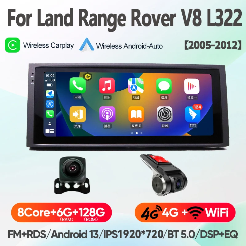 Multimedia videospeler radio gps navigatie 10.25 inch Android 13 octa core 8+128GB voor Land Rover Range V8 L322 2005-2012