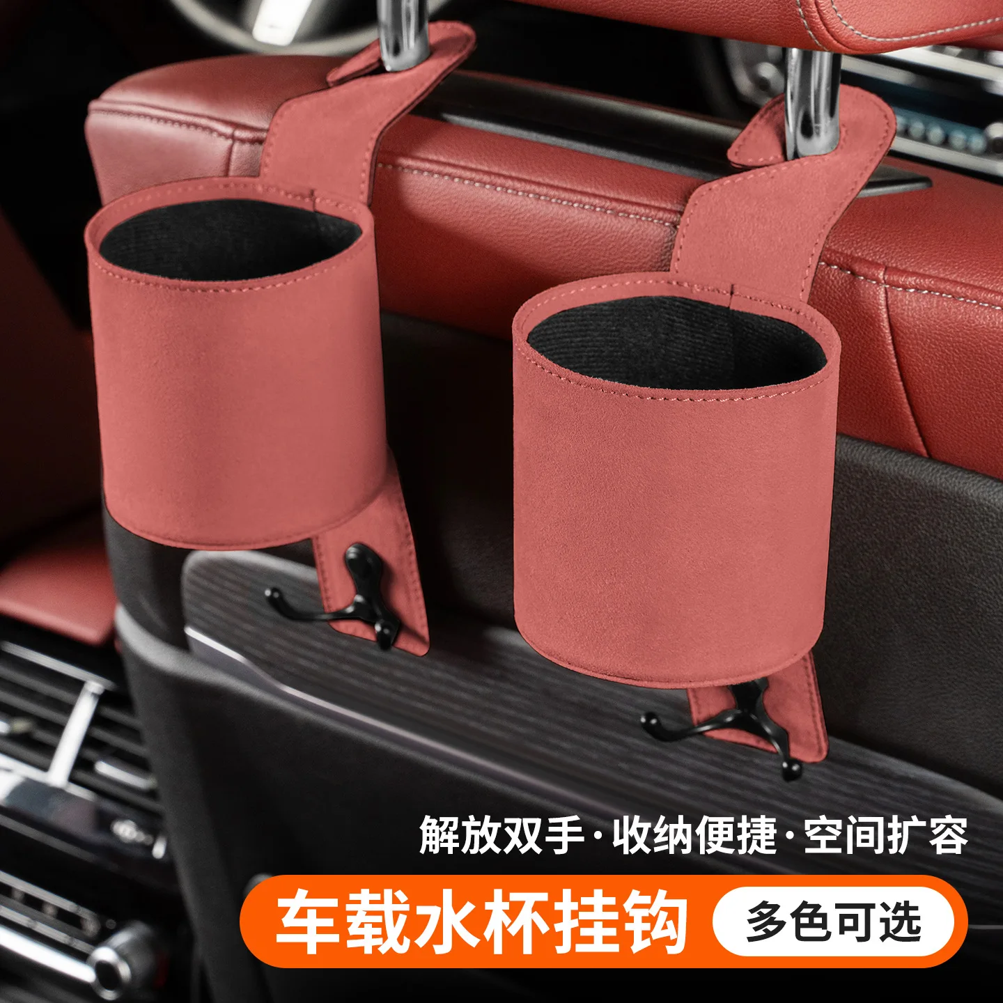 

Car Seat Back Water Cup Box Multi-functional Anti-dirty and Wear-resistant Hook Suitable for Mercedes-Benz BMW Water Cup Hooks