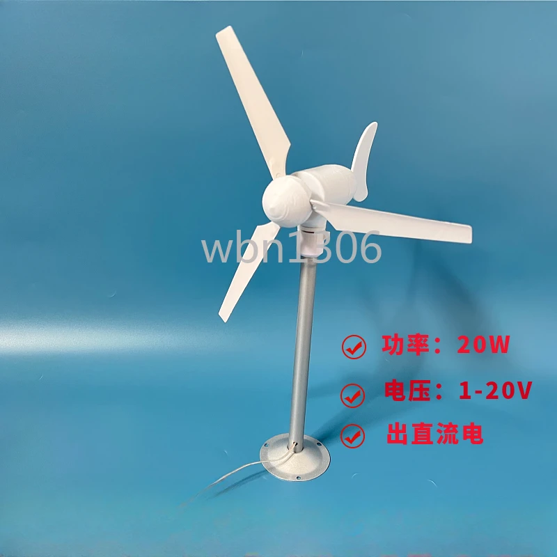 Miniature horizontal trefoil wind turbine model, breeze start, automatic steering, permanent magnet, DC output