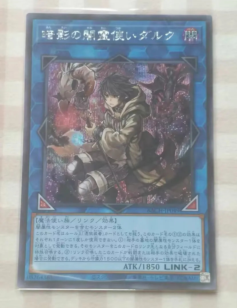 

Dharc the Dark Charmer, Gloomy - Secret Rare BACH-JP049 Battle of Chaos - YuGiOh