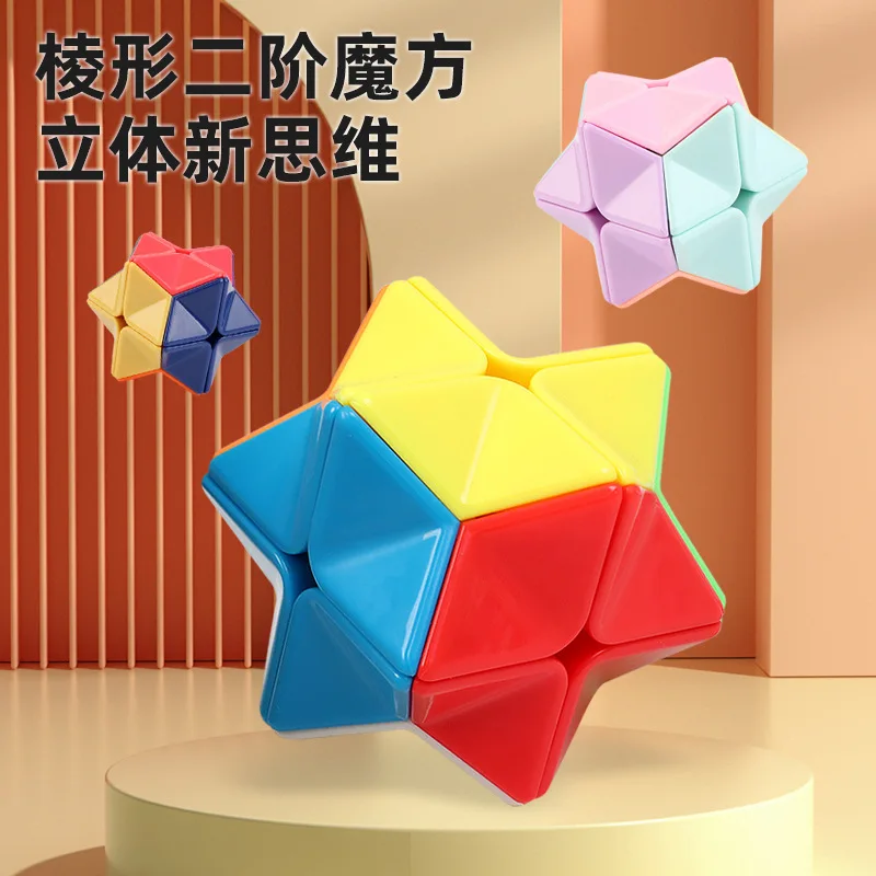 Novelty Funny Second Order Cube Rhombic 3D Stereoscopic Children's Puzzle Fingertip Spinning Cube Toys Children Decompress Toys