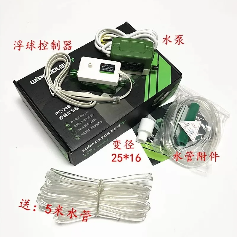 Air conditioning drain pump, intelligent silent small drain PC-24B fan coil condensate lift pump
