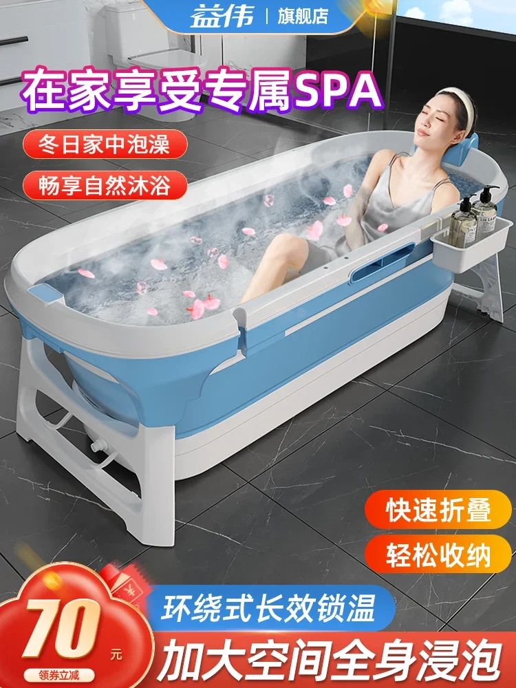 Folding bathtub full-body adult bath large thick bath tub home bath children