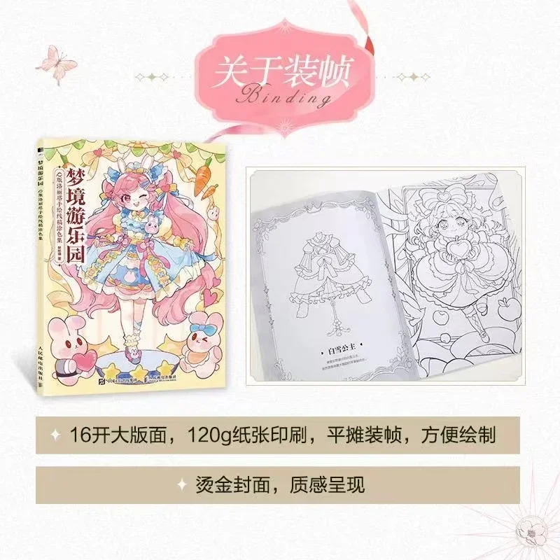 Dream Amusement Park Q Edition Lolita Handdrawn Line Draft Coloring Collection Book Princess Secret Garden Painting Books