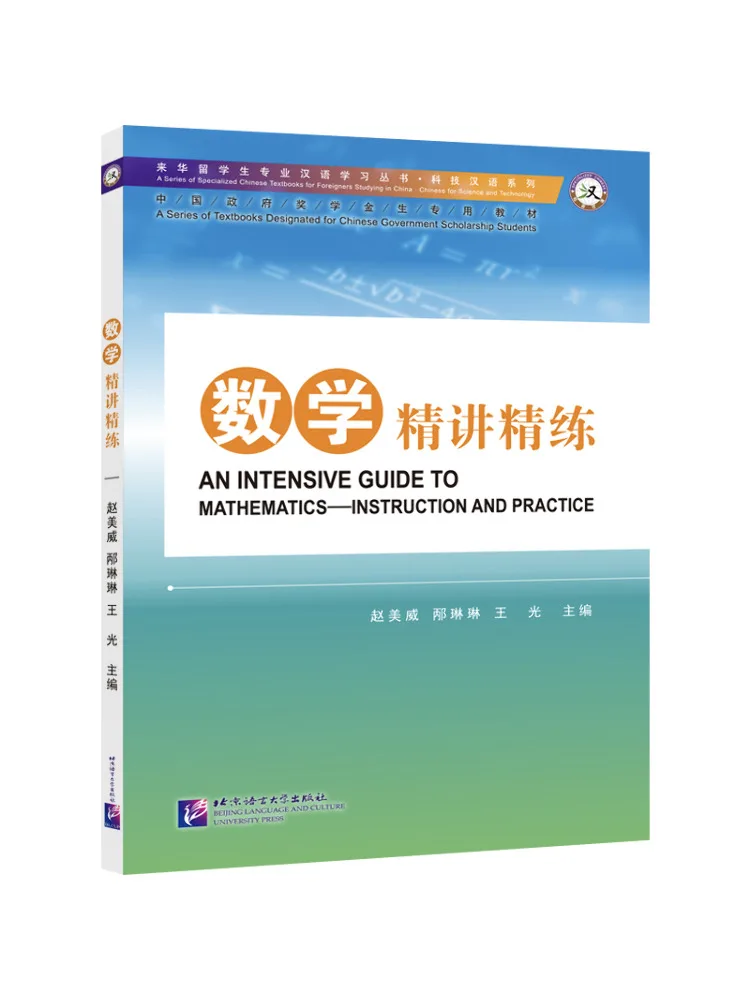Book-Winshare In Depth and Intensive Mathematics Course