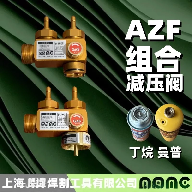 Butane new bottle opener anti-gas pressure reducing valve lighter gas small oxygen welding machine 2L welding tool