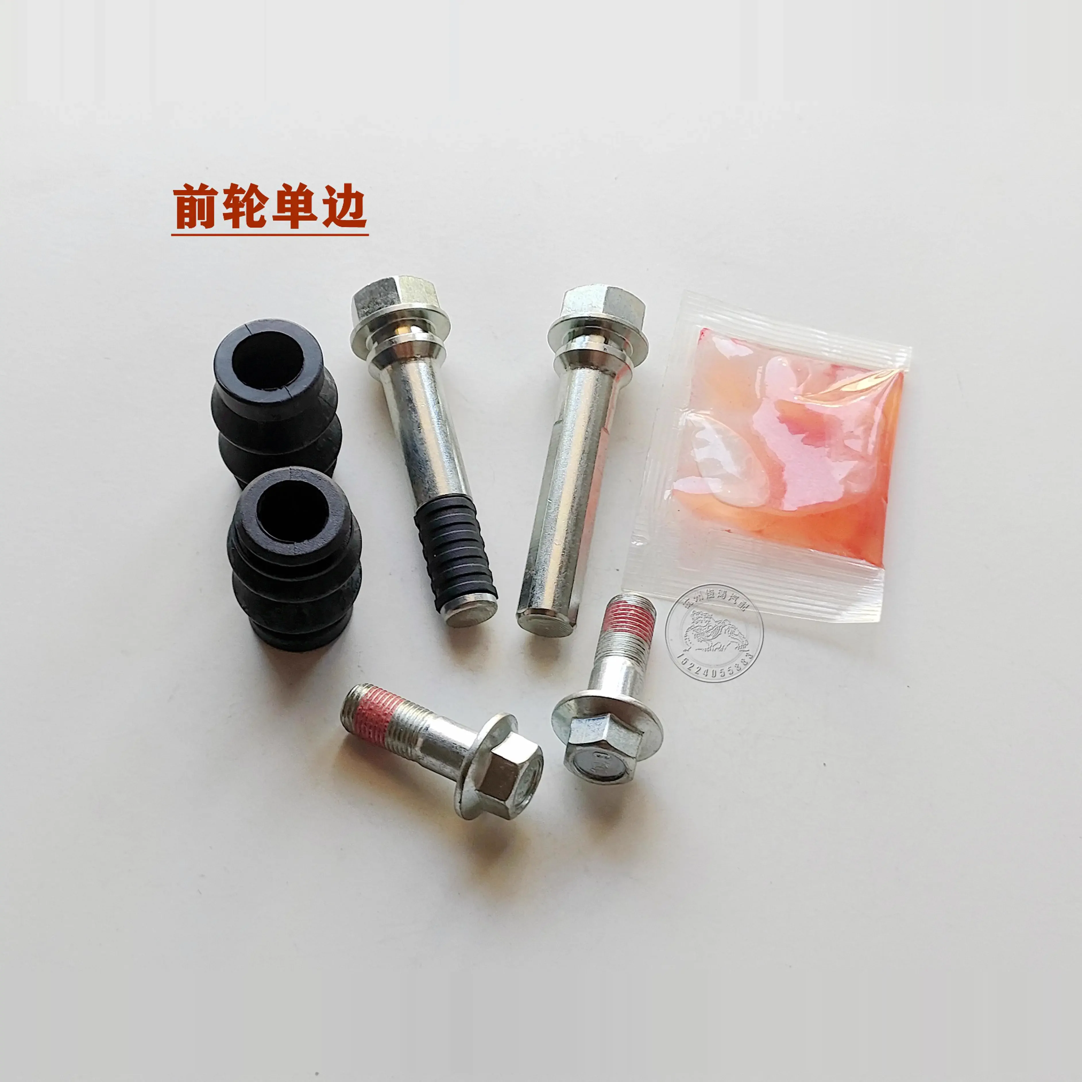 

For Great Wall Wingle 5 Front Brake Cylinder Repair Kit 1pc