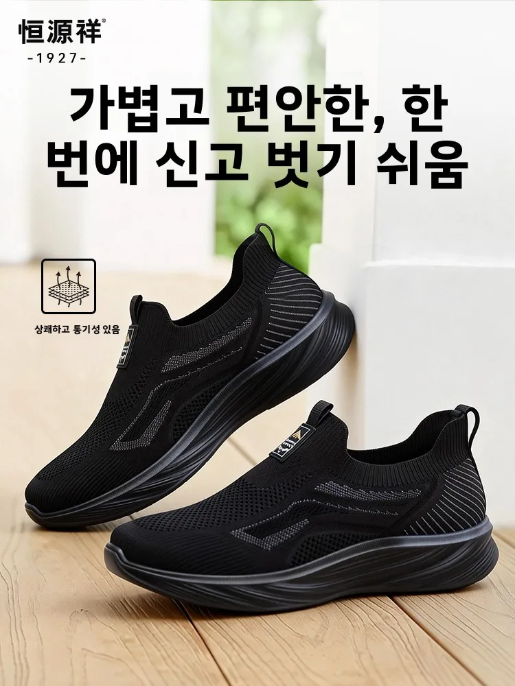 nouvelles-baskets-de-course-respirantes-pour-hommes-legeres-confortables-decontractees-antiderapantes-pour-la-marche-pour-les-personnes-d'age-moyen