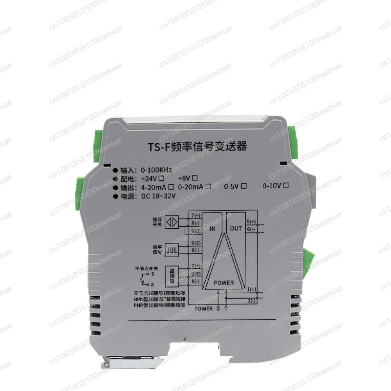 TS-F pulse square wave frequency conversion analog module Hz signal change 4-20mA NPN proximity switch speed measurement