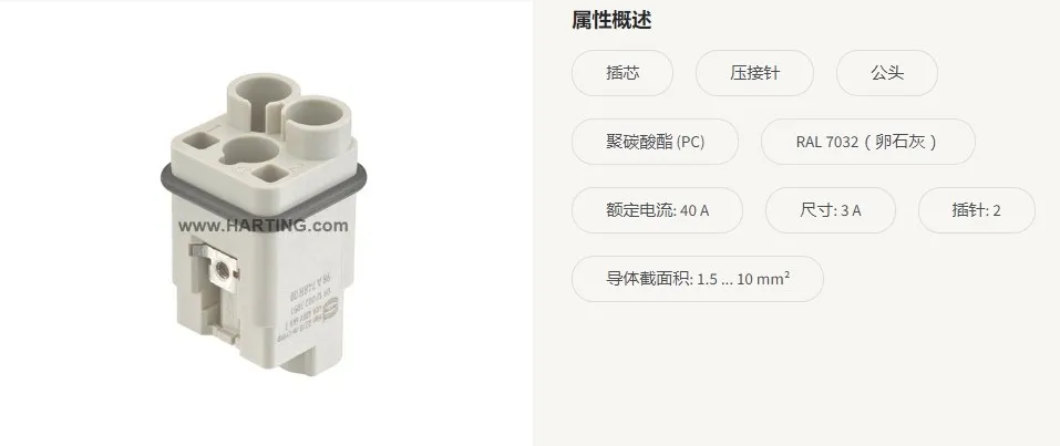 HARTING connector 09120023051 male core, cold pressed HAN-Q-2-0-M-CRIMP original