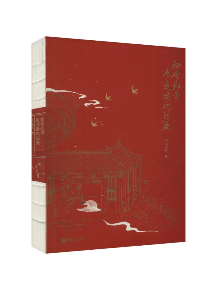 

Book-Winshare Do You Know That It Should Be Green Fat and Red Lean