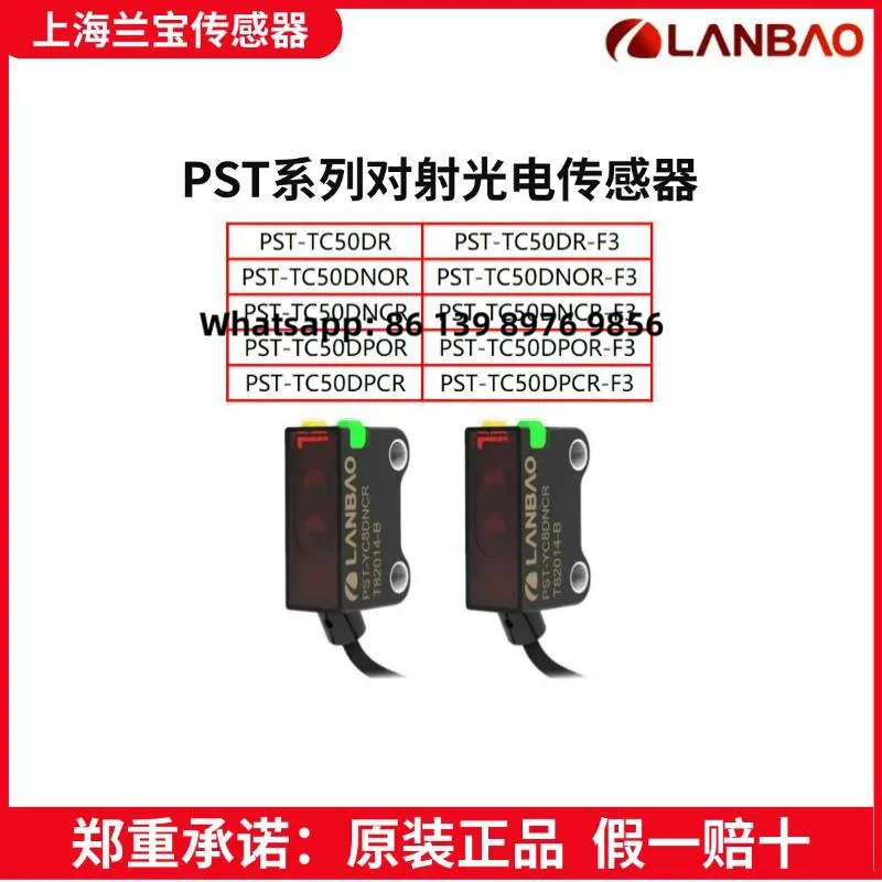 Lanbao Sensor proximity switch PST Through-Beam Photoelectric Sensor Pst-Tc50dr/Dnor/Dncr/Dpor/Dpcr-F3