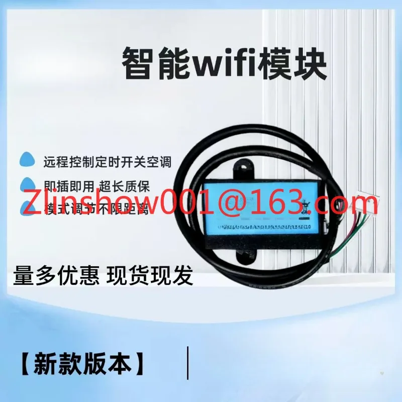 Air conditioning WiFi module 0011800292E/F Mobile phone interconnection Remote control mode Intelligent timing