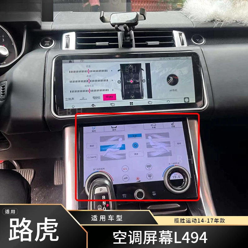 

SAAR Suitable for Land Range Rover Sport L494 14-17 Model Central Control LCD Touch Conditioning Screen Air Condit