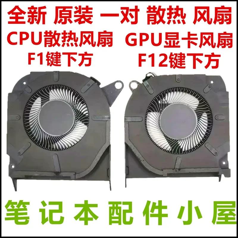 for HP Shadow Elf OMEN 9 slim 16-U 16T-U TPN-C171 Cooling Fan