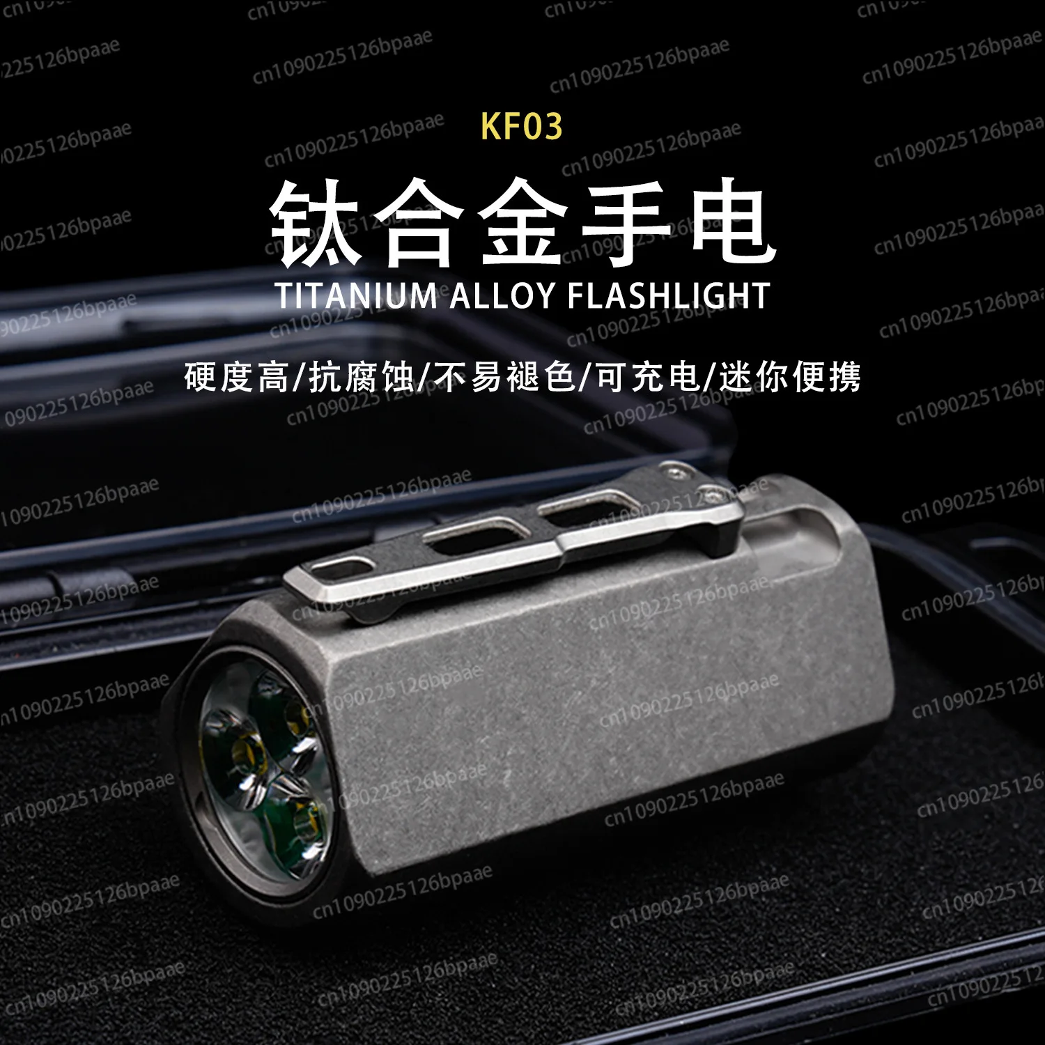 KF03 Titanium Alloy… - image