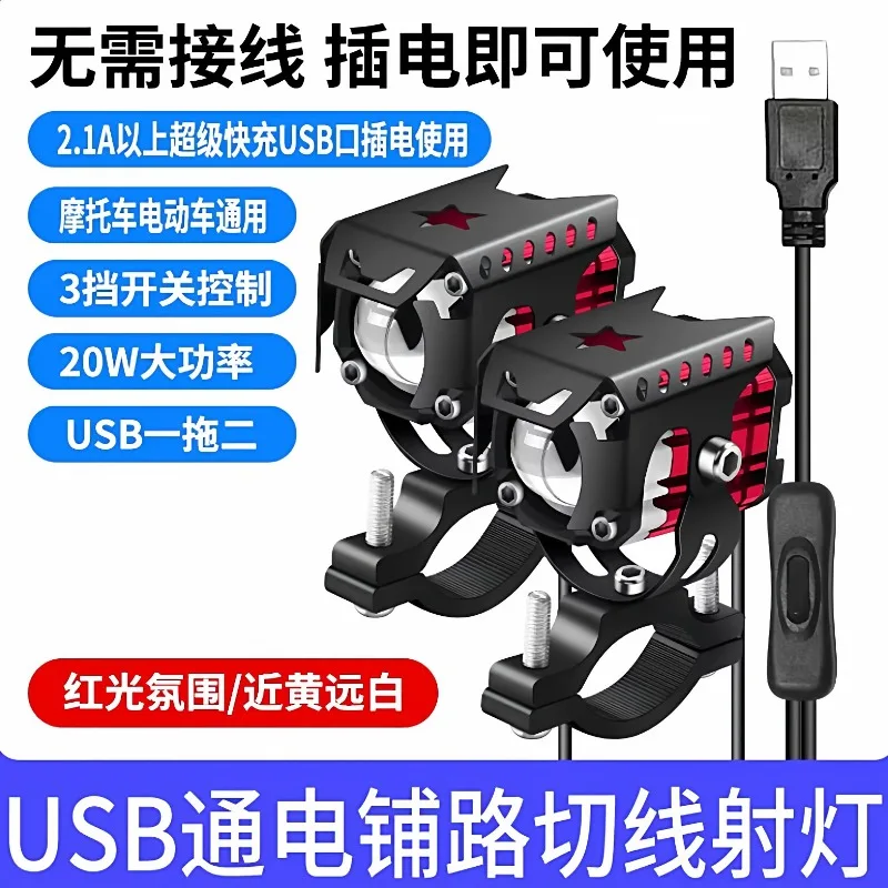 Motorcycle LED Work Light 2 in 1 Waterproof USB Quick Connect for Electric Scooter Bike Emergency Delivery