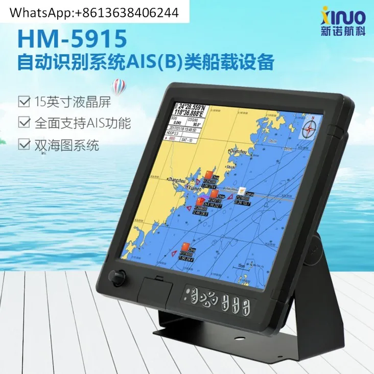

HM5915 Professional Edition Anti-Collision Black Box AIS Collision Avoidance Instrument Satellite GPS Navigation and Positioning