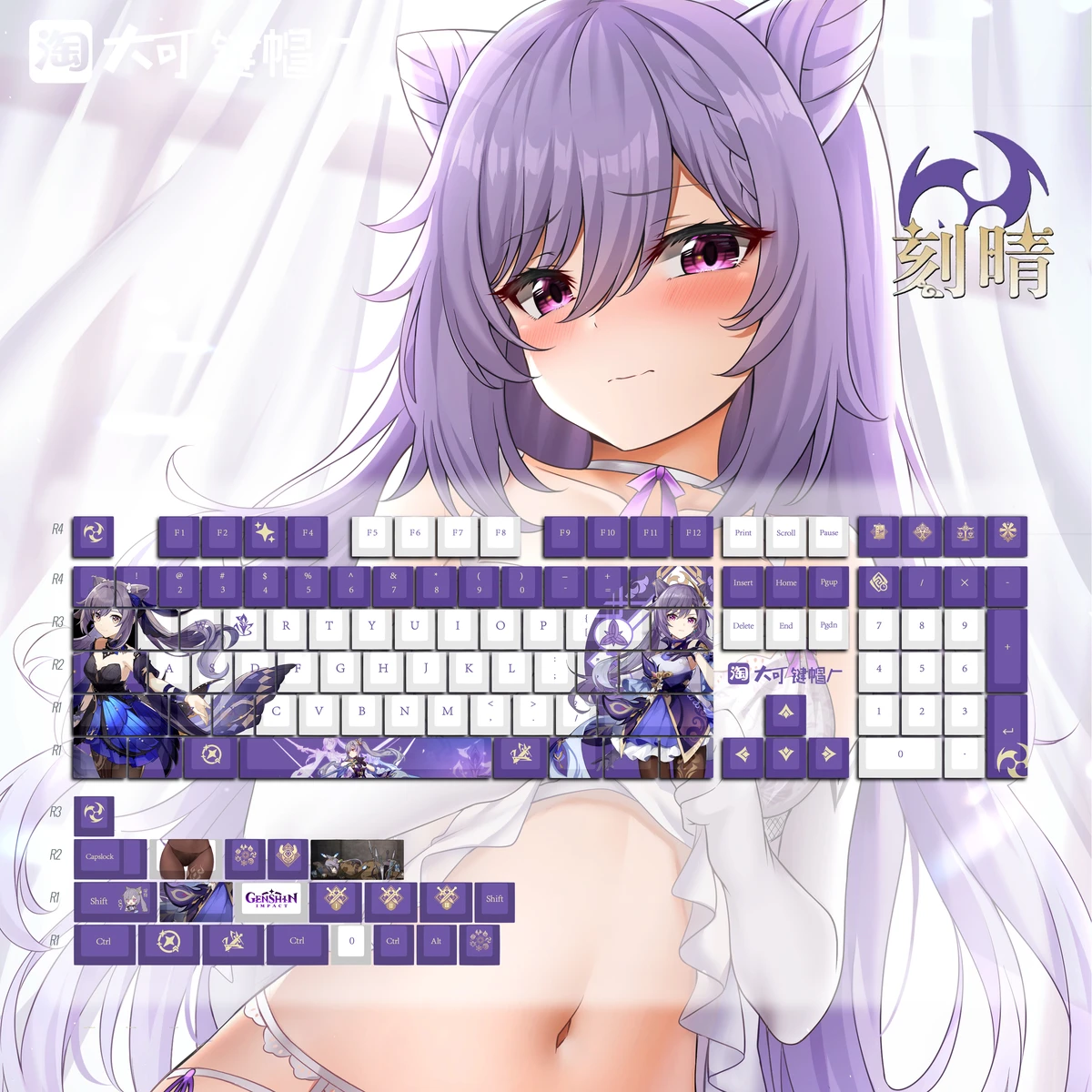 

Beauty Keqing Keycaps keyboard decoration Anime Accessories Cherry height Cosplay keycap Game Genshin Impact Keycaps