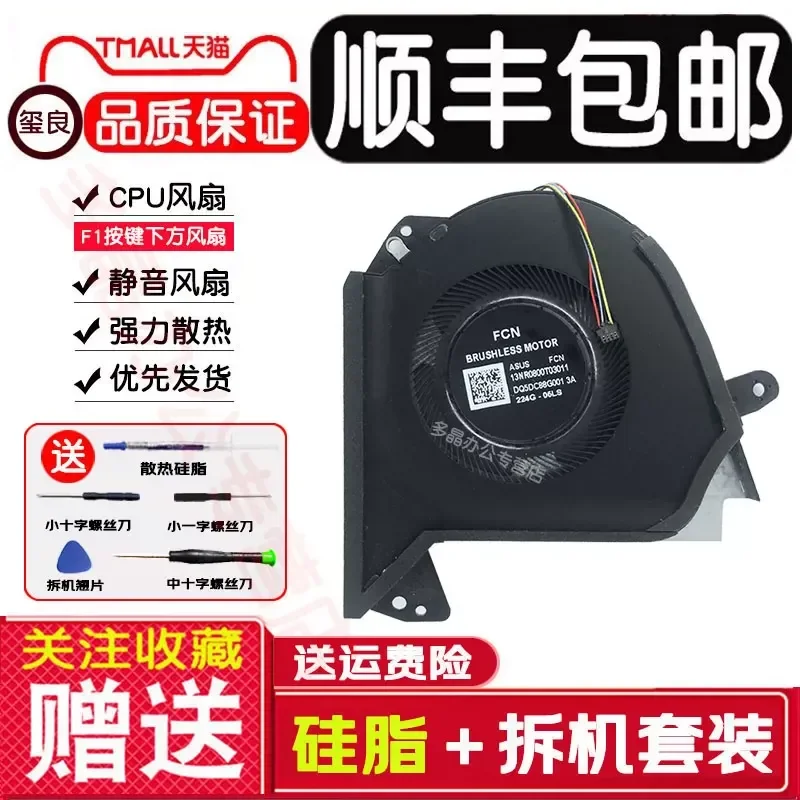 Cooling Fan for ASUS ROG GA503R GA503RM GA503RW GA503RX RS 2022 Laptop CPU GPU Cooler Replacement Part