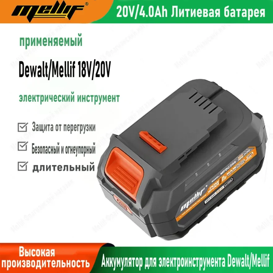 بطارية وشاحن Mellif 20 فولت بطارية 4.0 أمبير وشاحن 2.0 أمبير متوافق مع أدوات كهربائية لاسلكية لبطارية Dewalt 18 فولت 20 فولت