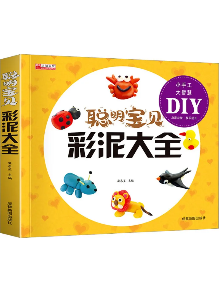 

Book-Winshare Smart Baby Clay Collection