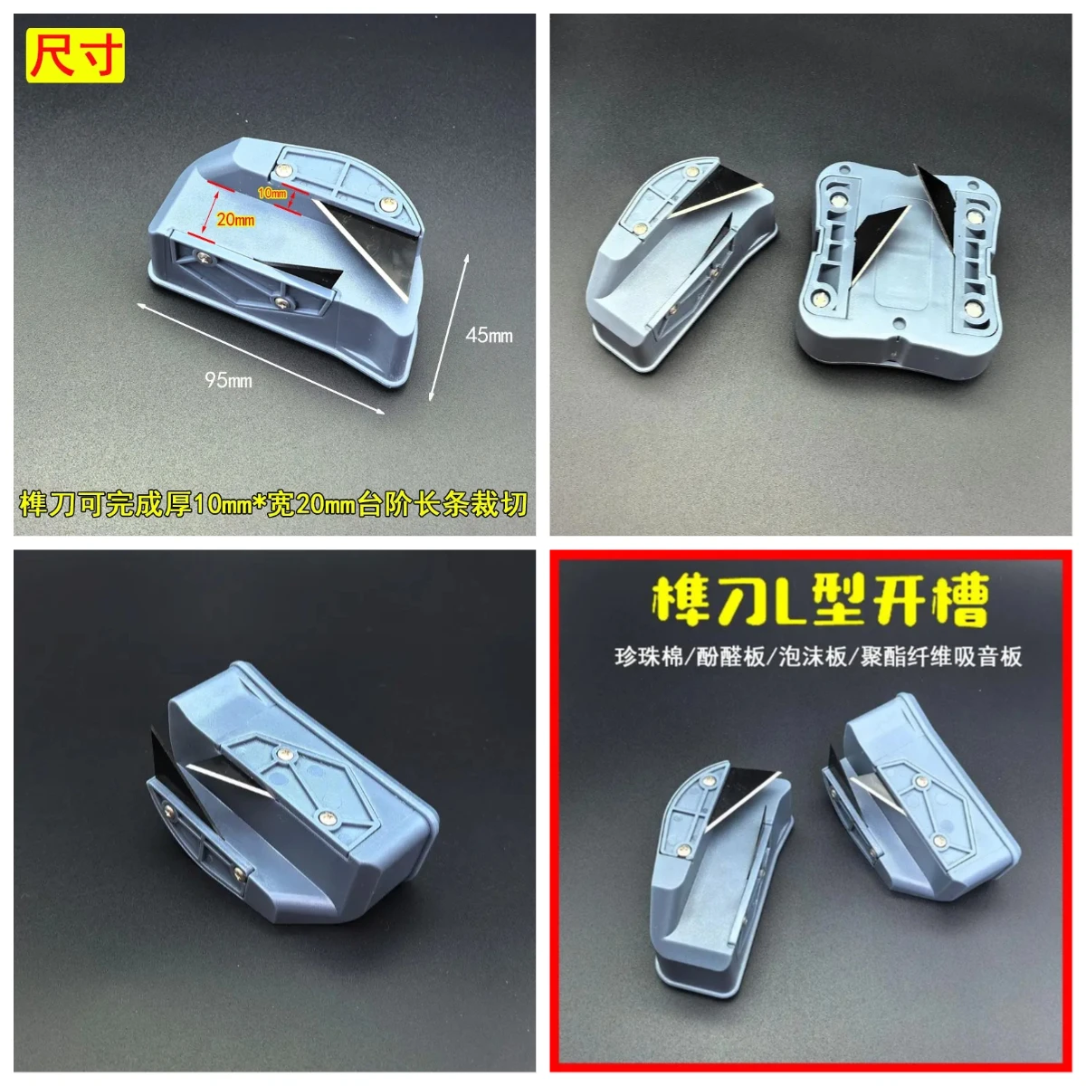 Air conditioning duct making tool aluminum foil foam PVC special extrusion board push knife slotting