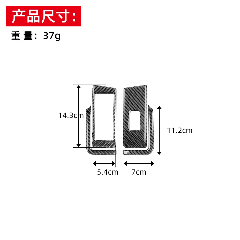 

for 12-19 Volkswagen Beetle Carbon Fiber Window Lift Panel Decoration Sticker Automotive Interior Modification Accessories