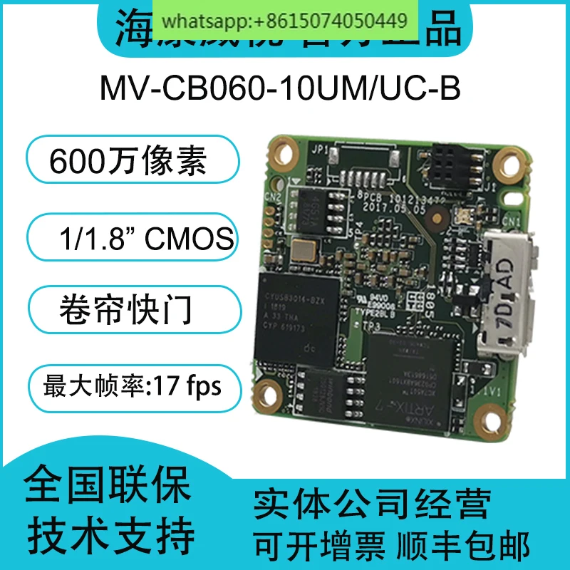 MV-CB060-10UM/UC-B 600“1/1.8”CMOS USB3.0“