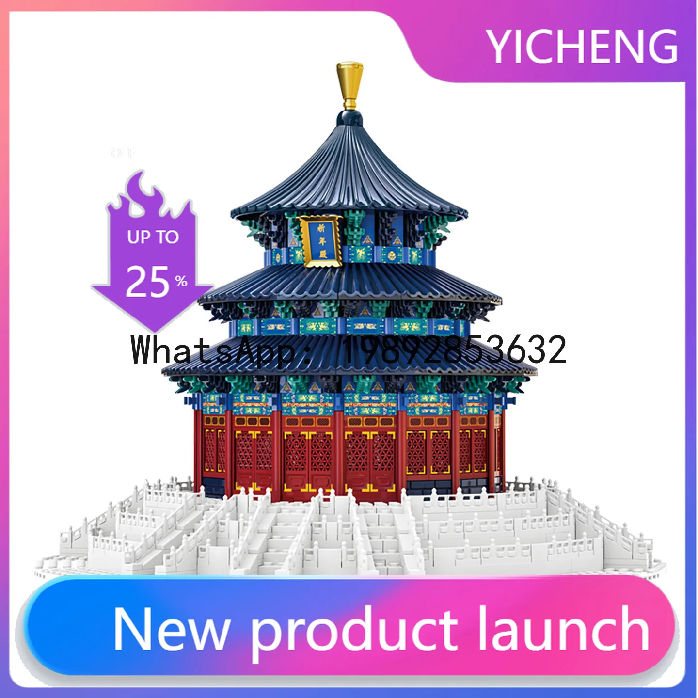 

PYJ China Beijing Temple of Heaven Prayer Hall Compatible small particle building block educational toys