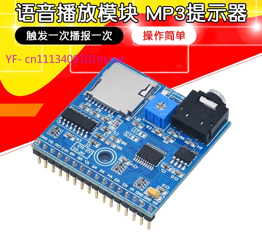 MP3 Voice Playback Module One Trigger One Broadcast Voice Prompt Announcer Module