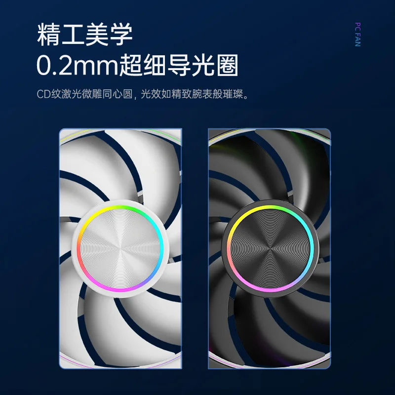 Frost Prism 9th Generation PRO Chassis Fan Computer CD Texture ARGB Shenguang Synchronous Temperature Control Silent Cooling Fan