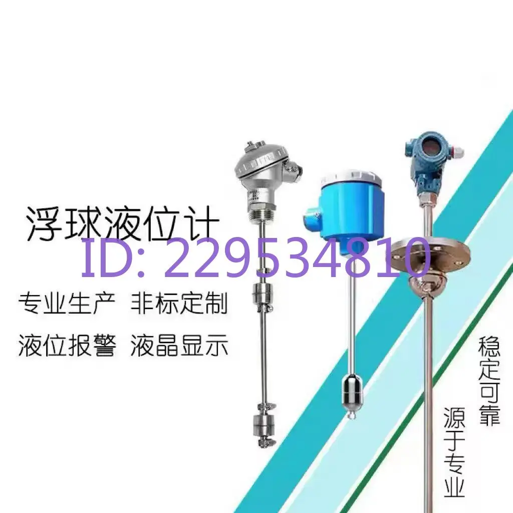 UQK stainless steel float level gauge transmitter PP connecting rod float switch water level controller