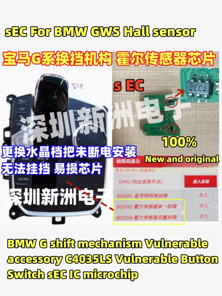 

EC sEC For BMW GWS Hall sensor BMW G shift mechanism Vulnerable accessory C4035LS Vulnerable Button Switch sEC IC microchip