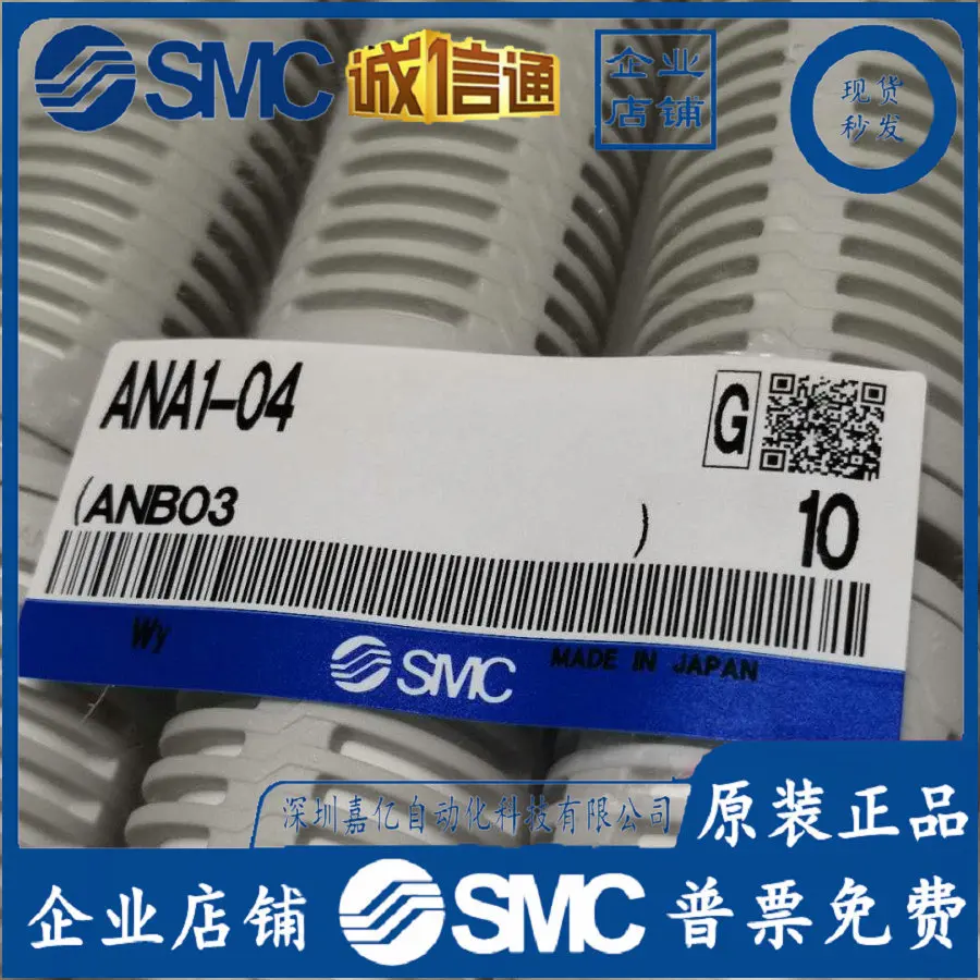 

ANA1-01 ANA1-02 ANA1-03 ANA1-04 Высокоэффективный глушитель SMC, новый в наличии