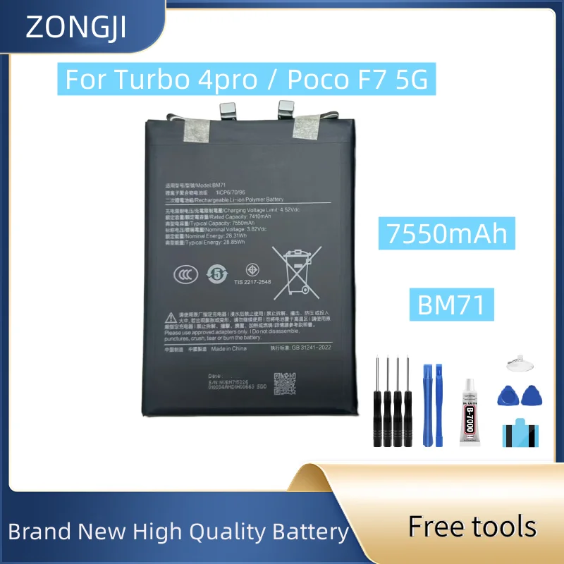 

Новый аккумулятор BM71 7550 мАч для Turbo 4pro/Poco F7 5G, аккумулятор для мобильного телефона + бесплатные инструменты