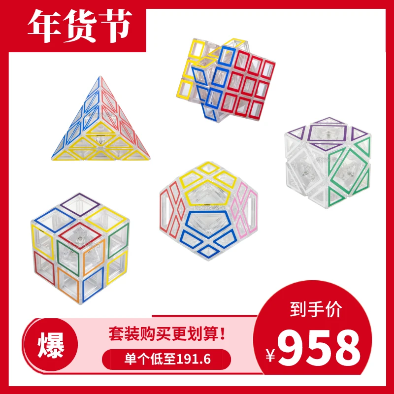 Meffert's Magic Cube Hollow Series Cube 2x2 3x3 Schuine roterende piramide Ghost Demon Cube