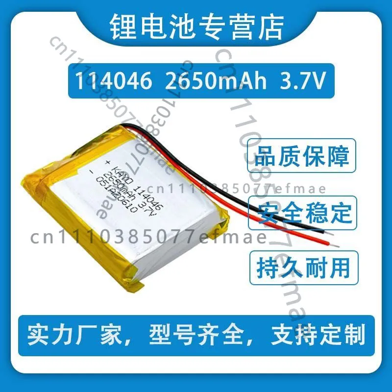 

New 3.7V polymer lithium battery 114046 with 2650mAh capacity Access Control Machine 114047 Universal