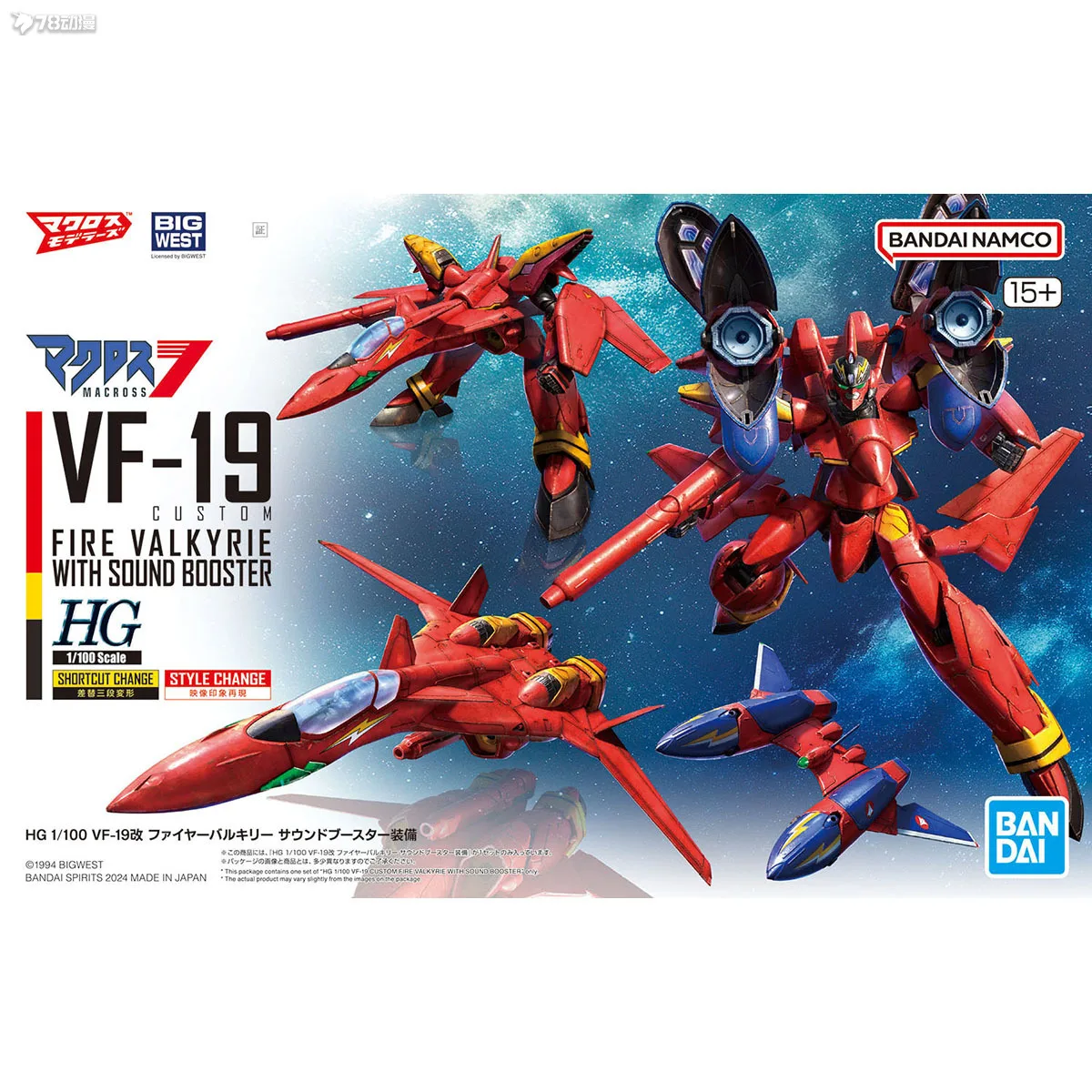 Bandai Genuine HG 1/100 The Super Dimension Fortress Macross YF-19
