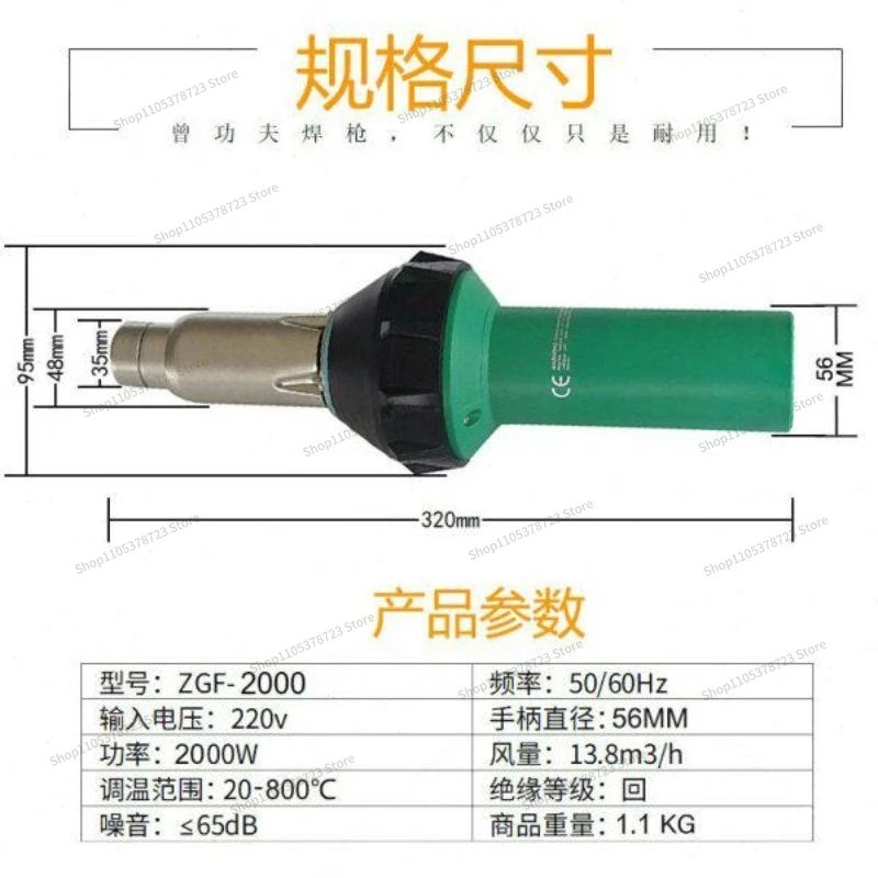 For 2000W Plastic Welding Gun, Conventional Integrated Pvc Plastic Floor Welding Gun