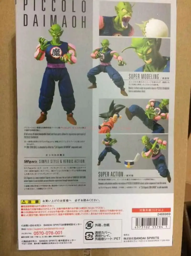 在庫オリジナルバンダイ S.H.Figuarts キングピッコロ大魔神ドラゴンボール Z 在庫アニメアクションコレクションフィギュアモデルおもちゃ