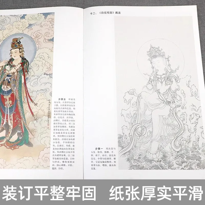 Tradycyjne chińskie malarstwo Techniki Gongbi Guanyin Basis Book 8K 46 stron