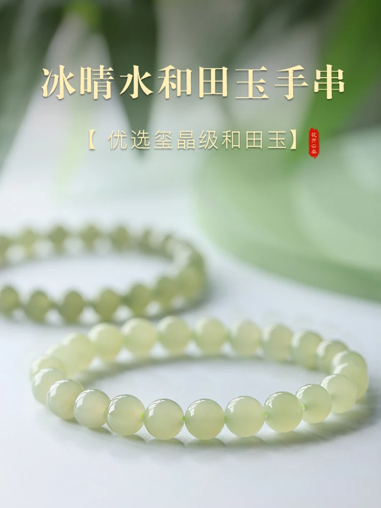 Bracelet Natural Hetian Jade round Light Color Beaded Simple Handmade More Sizes Simple Modern Retro Chinese Couple Gift Box 1Pc