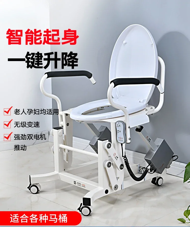 Electric lifting toilet chair for the elderly to get up assistive smart toilet booster rack