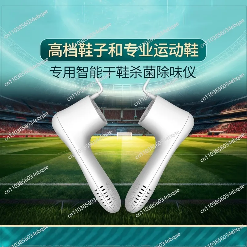 Sneakers Leather Shoes Care Machine Sterilization Deodorization Shoes Deodorization Disinfection Machine Wet Shoes Drying