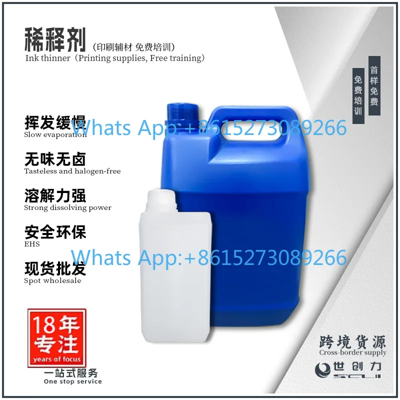 Boiling oil, water, slow drying paste, ink, anti-drawing agent PP treated water, defoaming agent 1L